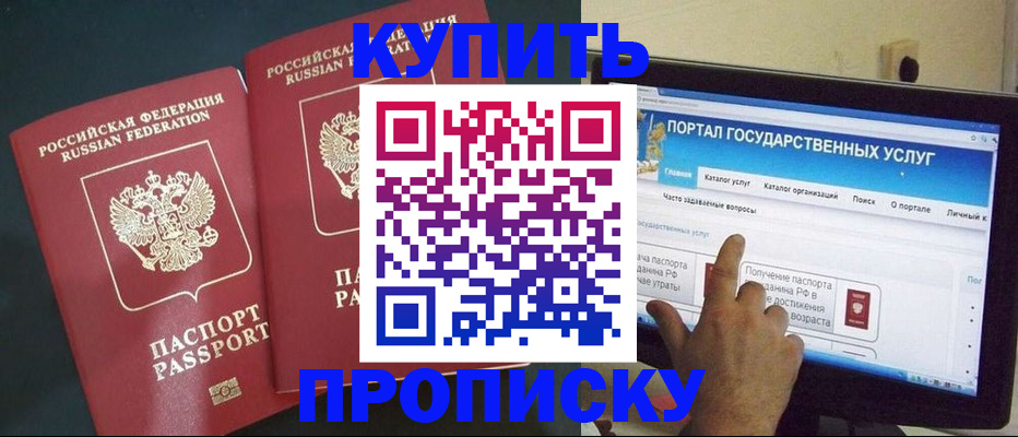 где прописаться в Радужном